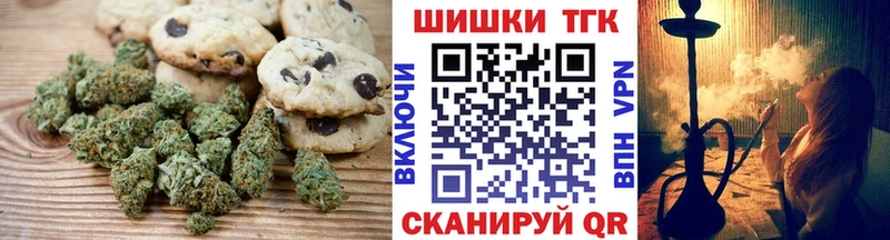 Печенье с ТГК конопля  Себеж 