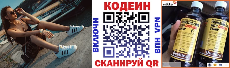 даркнет формула  Себеж  Codein напиток Lean (лин) 