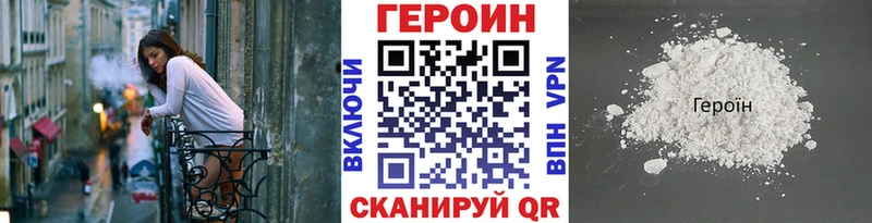 наркошоп  Себеж  blacksprut зеркало  Героин VHQ 