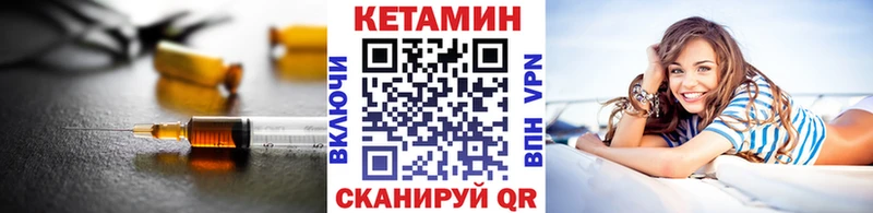 кракен маркетплейс  Себеж  КЕТАМИН VHQ  где можно купить наркотик 